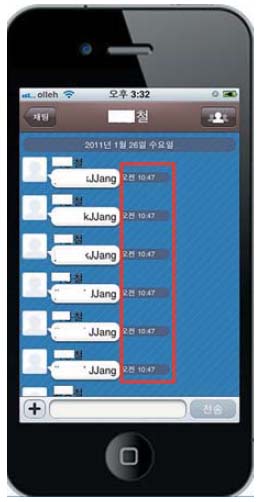 카카오톡 1.3.4 버전이 설치된 안드로이드폰에서 비암호화 취약점으로 인해 대량의 스팸 메일이 발송된 화면.  윈스테크넷 제공