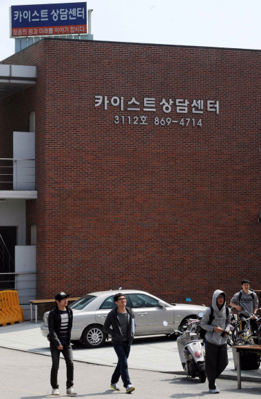 카이스트는 올 들어 잇따르는 학생 자살을 막기 위한 대안으로 상담센터를 마련했으나 학생들이 이용을 기피해 실효성을 거두지 못하고 있다. 사진은 카이스트의 상담센터 모습. 대전 이호정기자 hojeong@seoul.co.kr