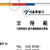 市 공무원 명함에 숨은 뜻 많다는데…