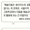市공무원 일자리창출 아이디어 ‘만발’