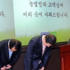 [농협최악의전산사고] 전산장애 4대 의문점