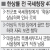 한상률 前청장 ‘그림로비’ 불구속 기소