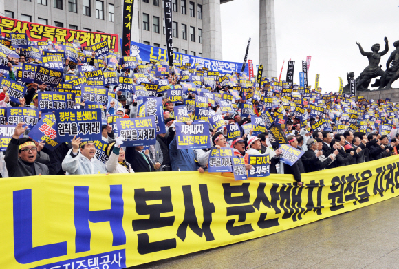 한국토지주택공사(LH)의 본사 이전 결정이 임박한 가운데 18일 서울 여의도 국회 계단에서 전북 시민 1000여명이 LH 본사의 경남 일괄배치를 반대하는 시위를 벌이고 있다. 이호정기자 hojeong@seoul.co.kr