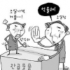 [관가 포커스] 권익위-조달청 나라장터 물품가격 신경전