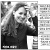 미들턴 “시어머니와 비교 마세요”
