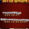 이지아, 美이혼판결문 ‘5년전 서태지 재산권포기’ 국내 효력