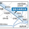 김포한강로 6월말 조기 개통