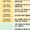 이번 주말 남산골한옥마을서 카네이션 만들어볼까