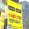 ‘3색 신호등’ 전면 폐기