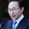 이대통령 “대기업·총수문화 바뀌어야”