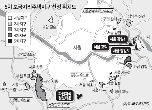 5차 보금자리 1만5500가구 공급 ‘준강남권’ 서울 강동·과천 4곳에