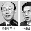 조용기 목사 순복음선교회 총재로