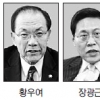 한나라 몫 새 상임위원장 5명 선출