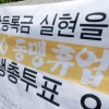 [반값등록금 공방] ‘반값등록금 집회’ 전국 확산