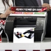 컬러 인쇄도 1초에 1장 출력…LG전자 친환경 초고속 프린터 ‘마하젯’ 출시