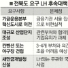 전북도 국민연금 기금본부 동반이전 촉구