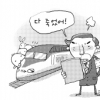 철도공단 ‘문책 인사’ 술렁