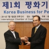 윤석금 웅진 회장, 대한상의 평화기업인상 수상