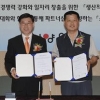 남양 “항구적 노사화합” 5년 연속 무교섭 타결