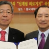 LTE기반 U헬스사업 공동추진