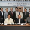 포스텍 ‘막스플랑크 한국연구소’ 첫발