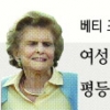 美 퍼스트레이디로 산다는 것
