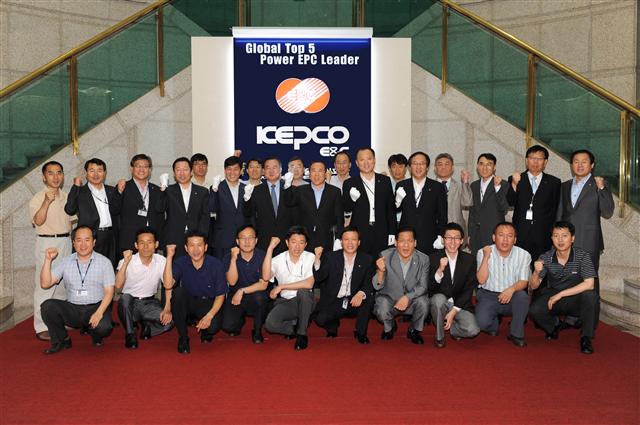 지난해 7월 한국전력기술 CI 선포식에서 직원들이 바뀐 회사 영문 이름 앞에서 파이팅을 외치고 있다. 한국전력기술 제공