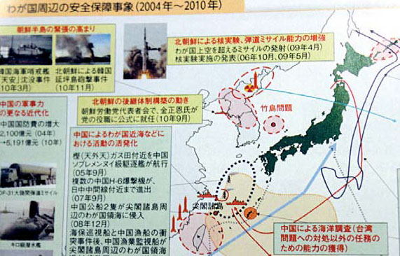 日, 독도에 ‘다케시마’ 표시 일본 정부가 2일 내용을 확정 지은 ‘2011년도 방위백서’의 지도에 독도가 일본식 명칭인 ‘다케시마’(竹島)로 표시돼 있다. 연합뉴스