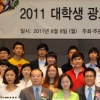 본지후원 대학생 광고공모전 시상
