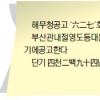 [테마로 본 공직사회] (16) 행정용어 순화 어디까지 왔나