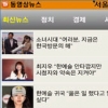 “스마트폰으로 서울신문 동영상 즐기세요”