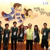 LH 학습 멘토링 ‘멘토와 꼬마친구’ 봉사자 발대식