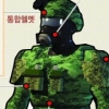 ‘스마트’ 보병
