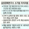 삼성, 소기업 10만개사에 ‘지식 콘텐츠’ 기부
