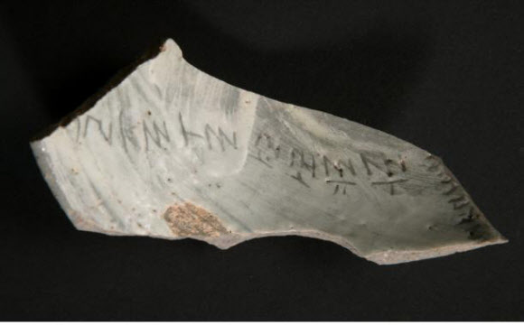 부산 기장 하장안유적지 5호 가마에서 발굴된 한글이 새겨진 분청사기 조각. 부산박물관 제공