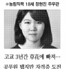 기능인재 1기 29명 정식 임용… 공직 첫발 3인 당찬 포부