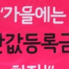 반값 쿠폰·반값 과외·반값 연극… ‘반값 신드롬’에 담긴 사회학은