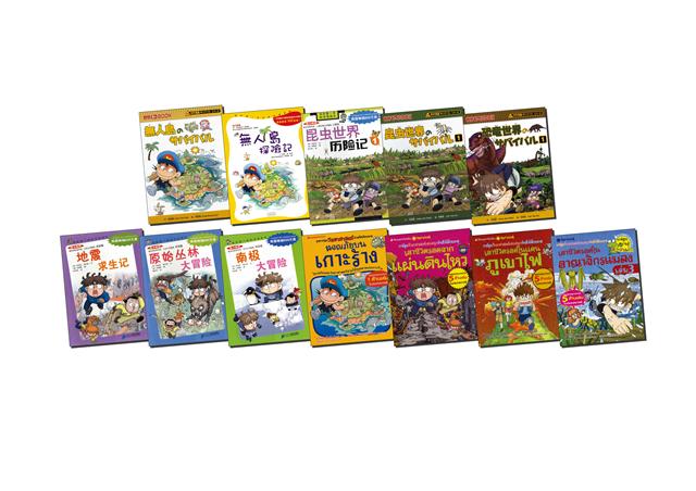 출판 한류를 주도하고 있는 학습만화 ‘살아남기’ 시리즈의 세계 각국 수출판 표지.