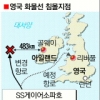 은괴 200t 품은 英보물선 찾았다