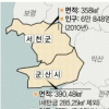 전북군산·충남서천 통합될까