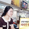 [2011 베스트브랜드 대상] KB국민은행 ‘KB국민 첫재테크적금’
