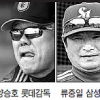 [프로야구] 2위 쟁탈 방정식… 삼성 하기 나름?