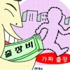 공무원 ‘출장비 빼먹기’ 해도 너무해