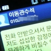 “이건 공개 안 하실 거죠?ㅎ”