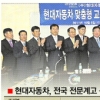 현대차, 고졸 전문인력 채용 9개 高서 10년간 1000명