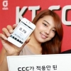 KT “CCC로 트래픽 과부하·통화끊김 해소”