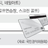 유흥업소서 클린카드 사용 딱 걸렸어!