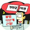 ‘거마 대학생’ 용어사용 이제 그만!