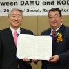 [경제 브리핑] 신용보증기금, 카자흐스탄과 MOU