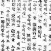 김동리 6·25전쟁기 소설 첫 일반공개